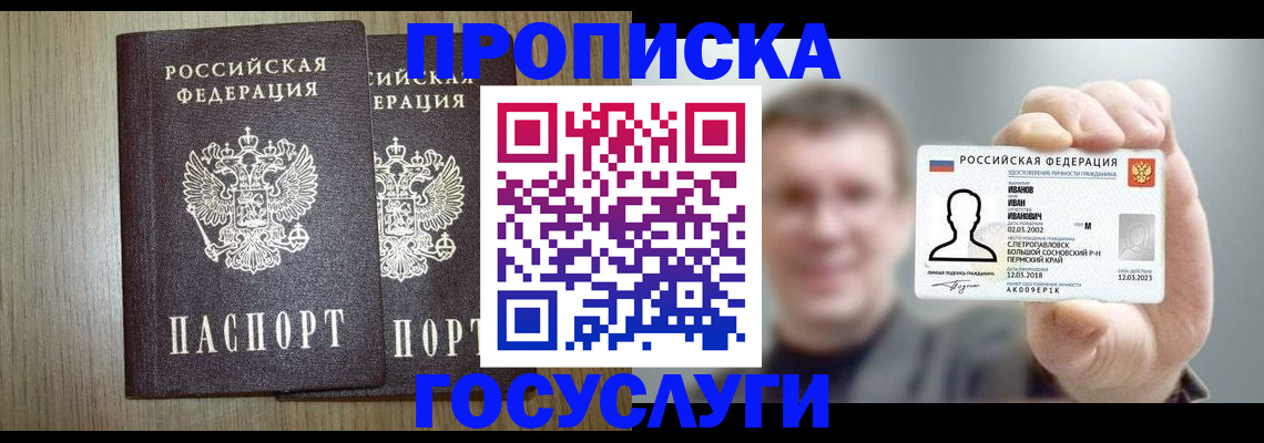 прописка поиск в Исилькуле